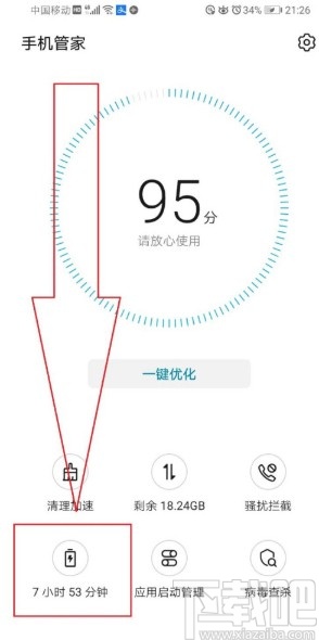 华为手机设置休眠时不断网的方法