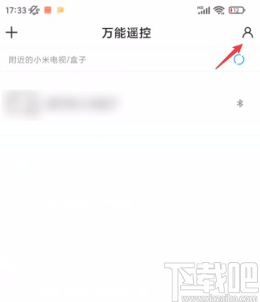 小米手机将万能遥控中的遥控器备份到云端的方法