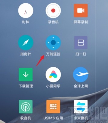 小米手机将万能遥控中的遥控器备份到云端的方法