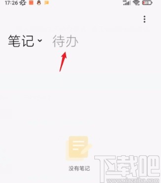 小米手机笔记添加待办事项的方法