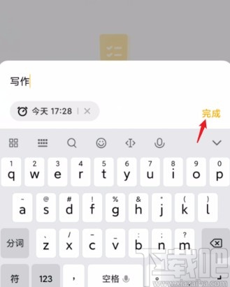 小米手机笔记添加待办事项的方法