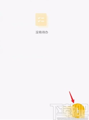 小米手机笔记添加待办事项的方法