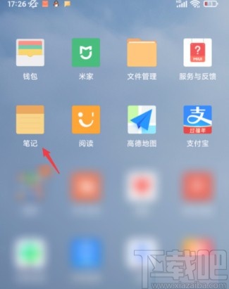 小米手机笔记添加待办事项的方法