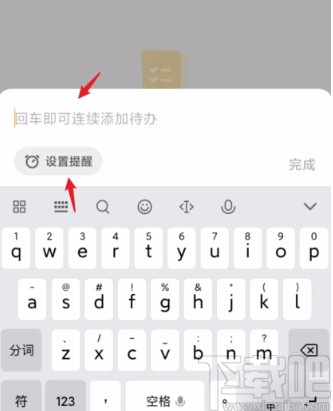 小米手机笔记添加待办事项的方法