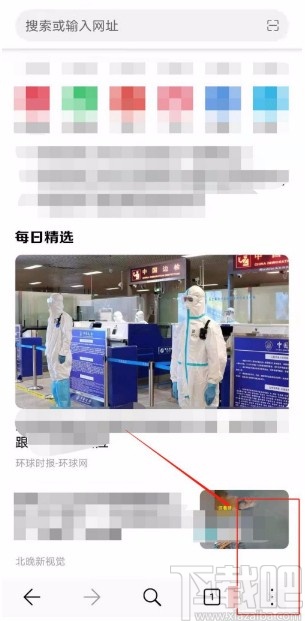 华为手机禁用浏览器使用移动数据下载功能的方法