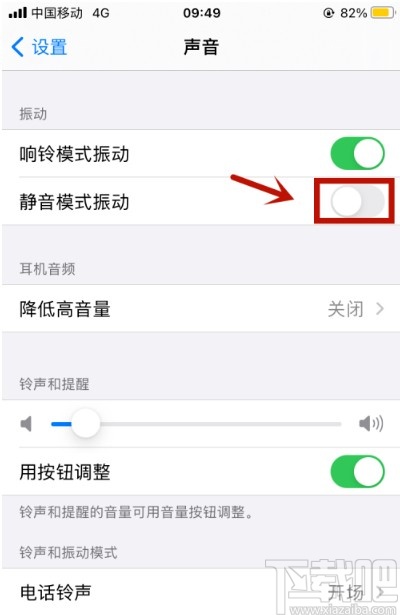 iPhone打开勿扰模式的操作方法