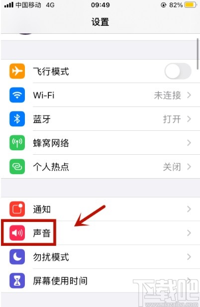 iPhone打开勿扰模式的操作方法