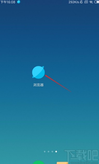 红米手机设置浏览器退出前确认的方法