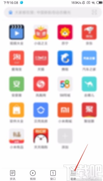 红米手机设置浏览器退出前确认的方法