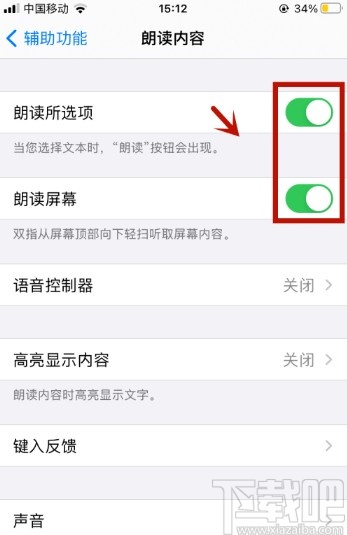 iPhone朗读屏幕文本的操作方法