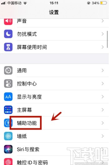 iPhone朗读屏幕文本的操作方法