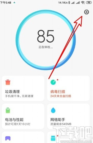 红米K30开启超级省电模式的方法