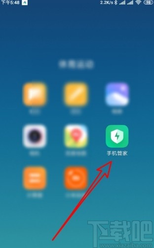 红米K30开启超级省电模式的方法