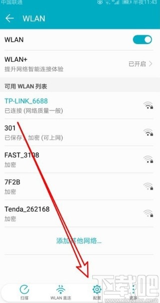 小米10查看IP地址的方法