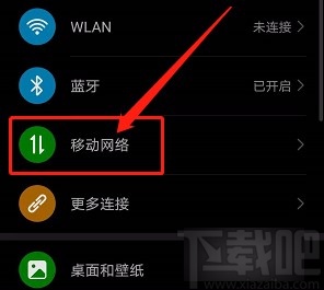 华为手机开启呼叫等待功能的方法
