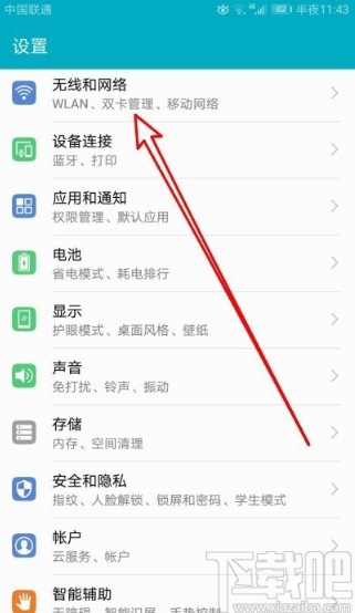 小米10查看IP地址的方法