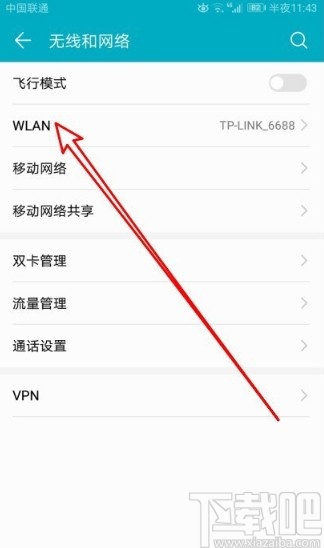 小米10查看IP地址的方法
