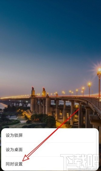 华为mate30同时设置壁纸锁屏的方法