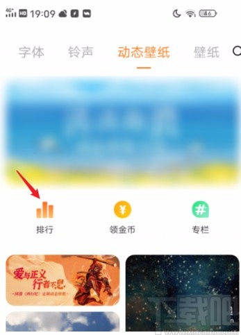 vivo手机设置动态壁纸的方法