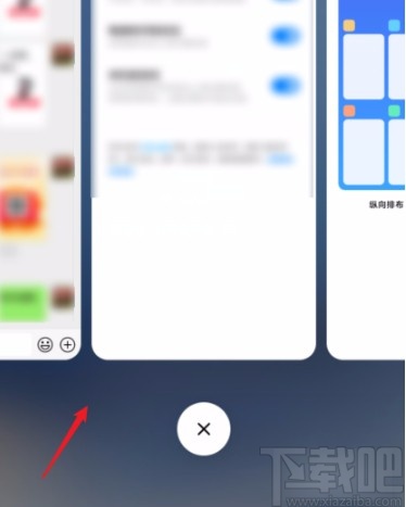 红米手机设置最近任务为横向排布的方法