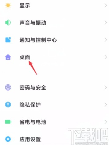 红米手机设置最近任务为横向排布的方法