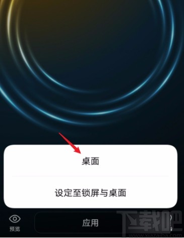 vivo手机设置动态壁纸的方法