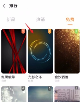vivo手机设置动态壁纸的方法