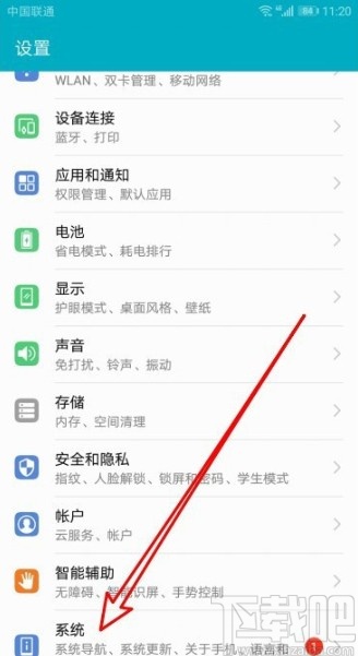 华为手机开启阳光下可读性提升功能的方法