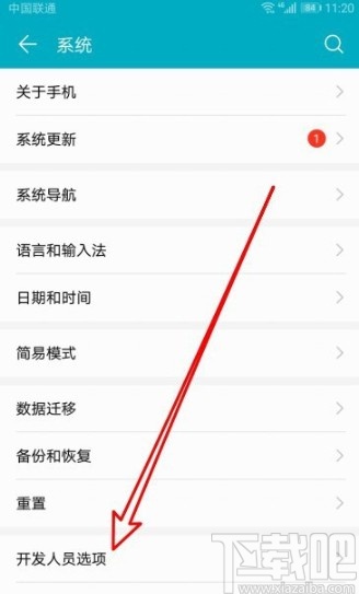 华为手机开启阳光下可读性提升功能的方法