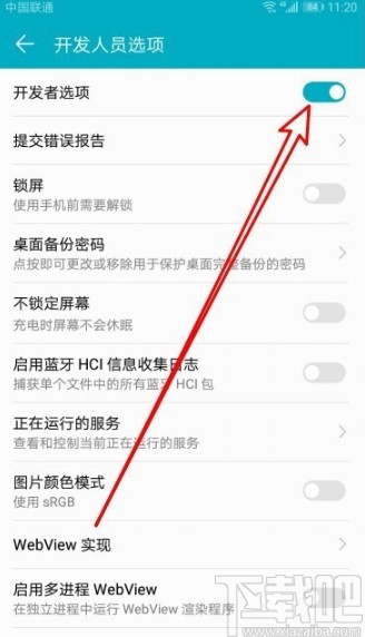 华为手机开启阳光下可读性提升功能的方法