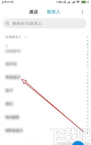 小米手机收藏联系人的操作方法