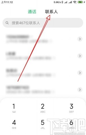 小米手机收藏联系人的操作方法