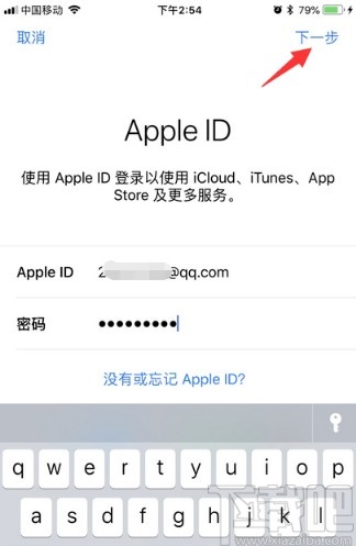iPhone手机进行备份的操作方法