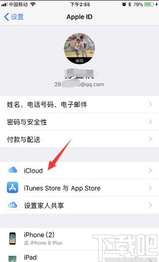 iPhone手机进行备份的操作方法
