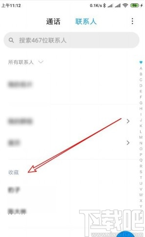 小米手机收藏联系人的操作方法