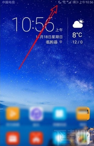 华为手机关闭免打扰模式的方法