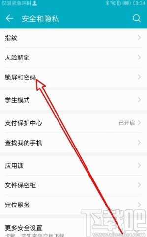 华为mate30开启查找我的手机的方法