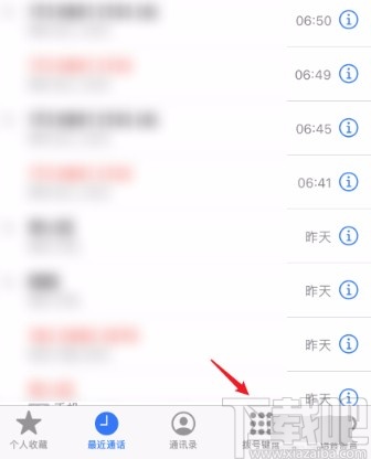 iphone手机查询imei码的方法