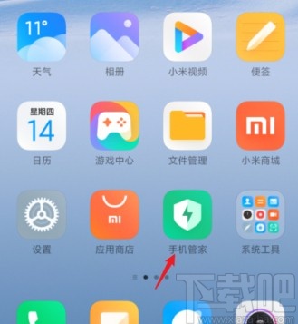 小米手机开启米家智能报警功能的方法