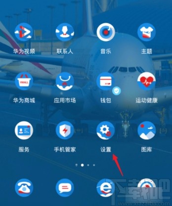 华为P30连接打印机的方法