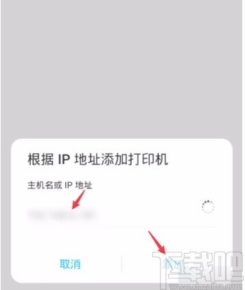 华为P30连接打印机的方法