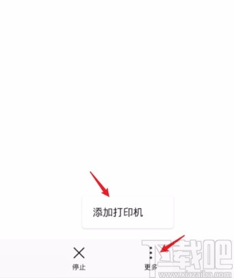 华为P30连接打印机的方法