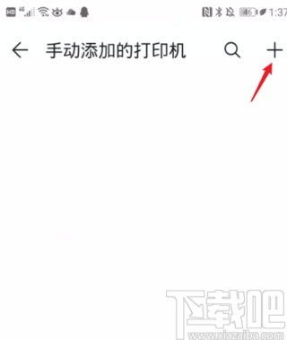华为P30连接打印机的方法
