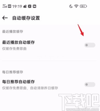 vivo手机关闭音乐播放器自动缓存的方法