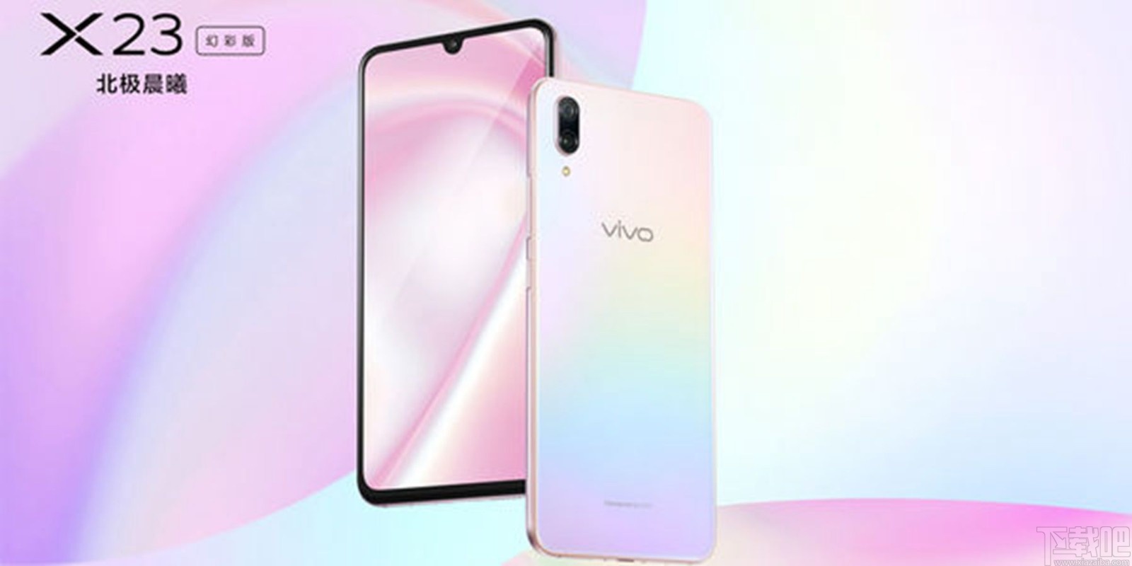 vivo手机隐藏手机应用的方法
