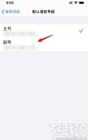 iphone12切换主副卡的操作方法
