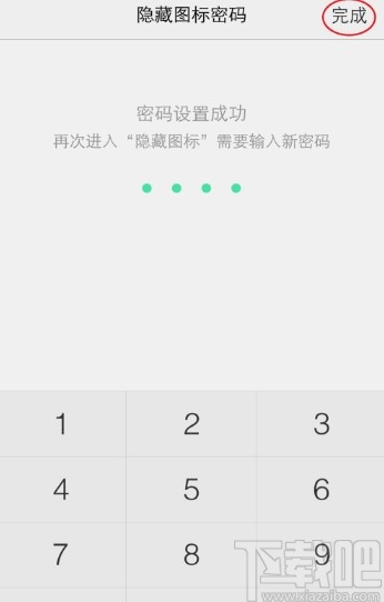 vivo手机隐藏手机应用的方法