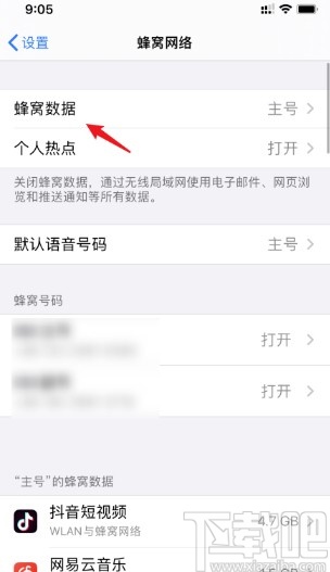 iphone12切换主副卡的操作方法
