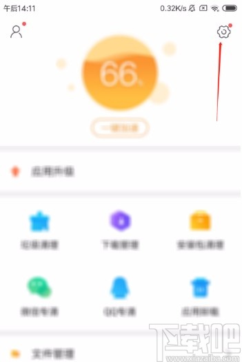 红米手机设置应用中心下载完成提示音的方法