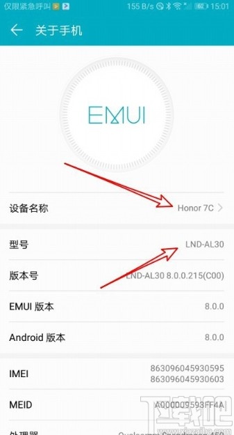 华为mate30查看手机运行内存的方法